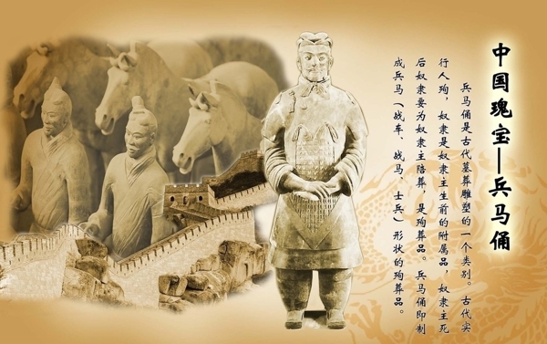 中国瑰宝兵马俑图片