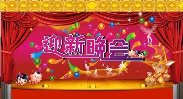 迎新晚會(huì)動(dòng)感背景