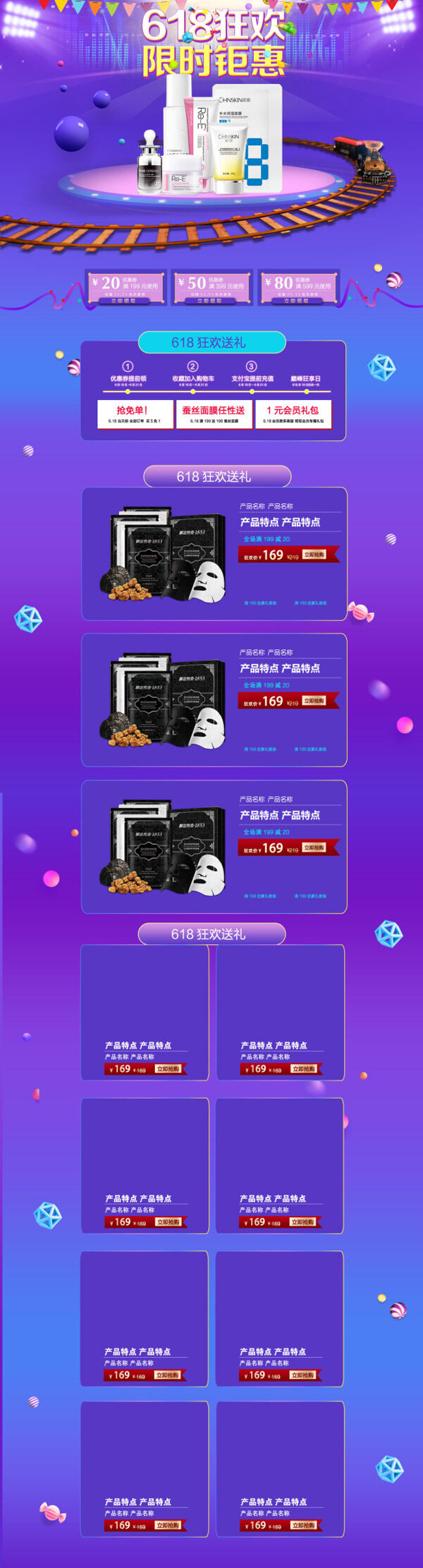 618電腦端首頁(yè)