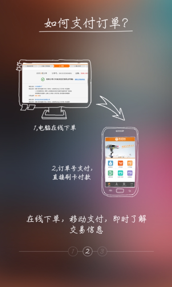 APP引導頁