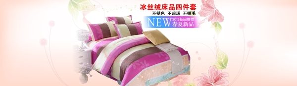 家紡海報