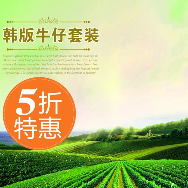 簡約夏日促銷