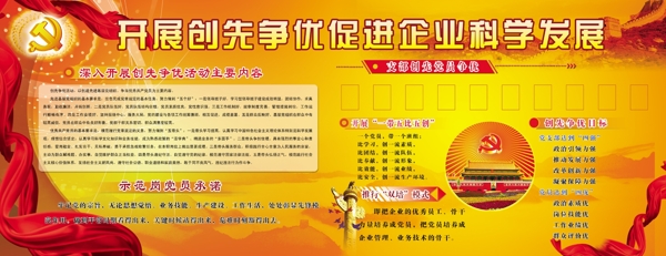 黨建展板圖片