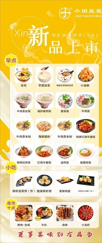 豆?jié){
