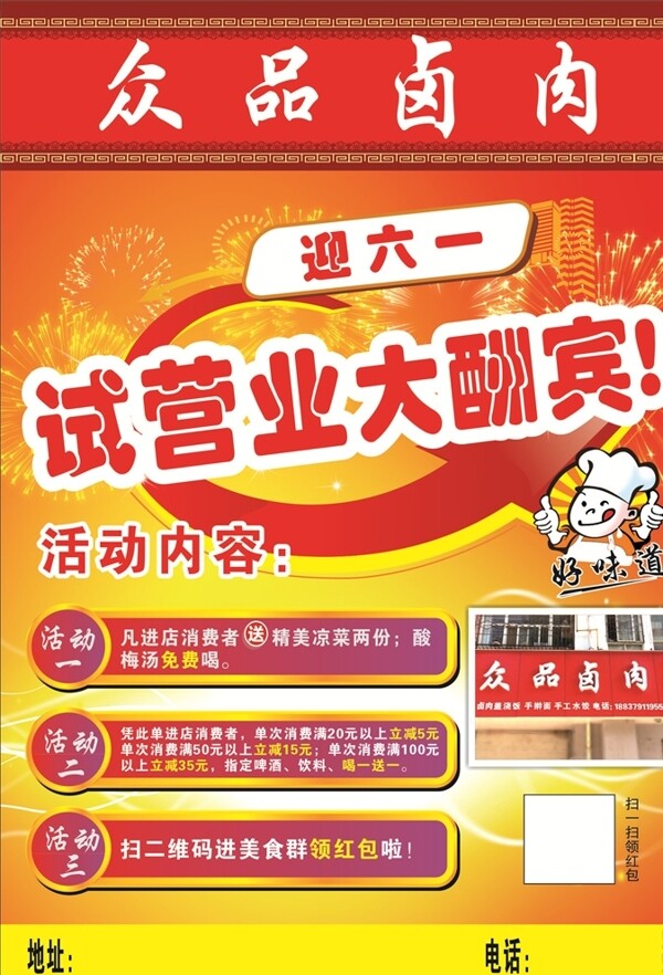 試營(yíng)業(yè)