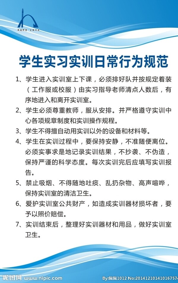 制度牌圖片
