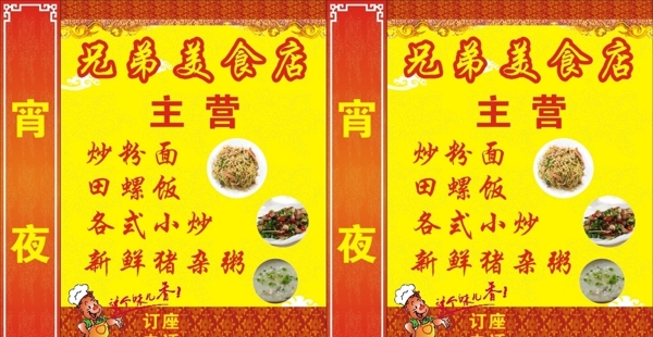 美食燈箱