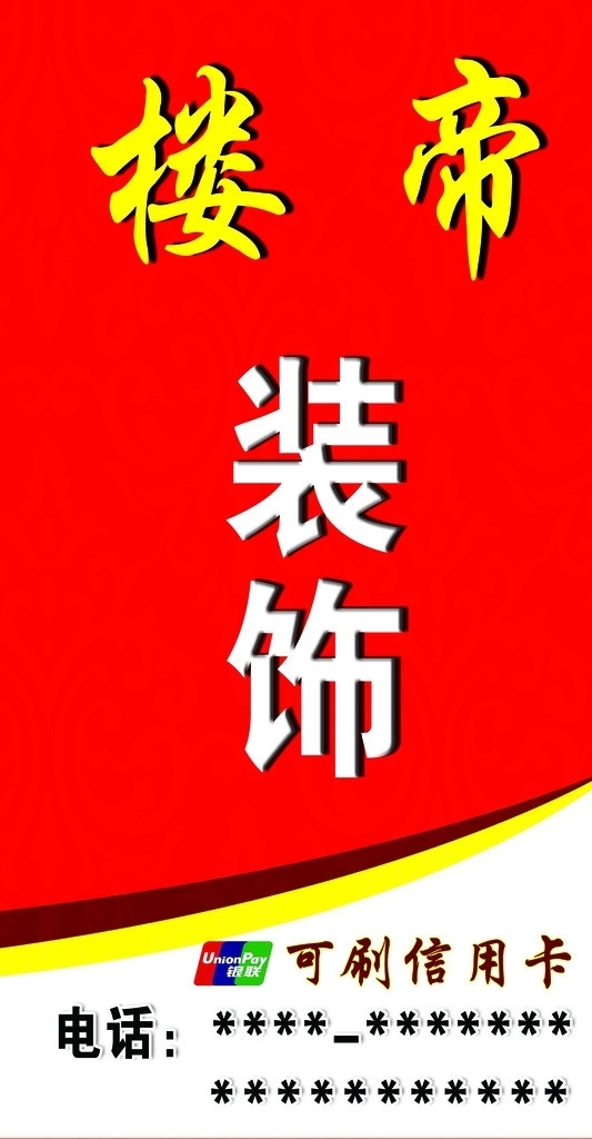 裝飾圖片