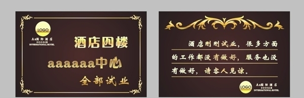 溫馨提示圖片