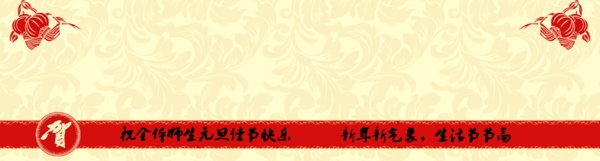 元旦新年红色剪纸网站设计banner