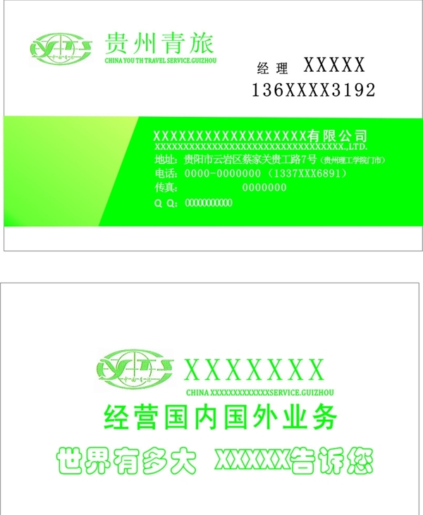 廣告設(shè)計名片圖片