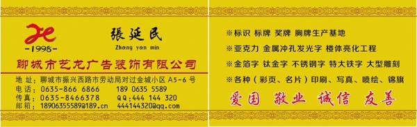 廣告公司名片圖片