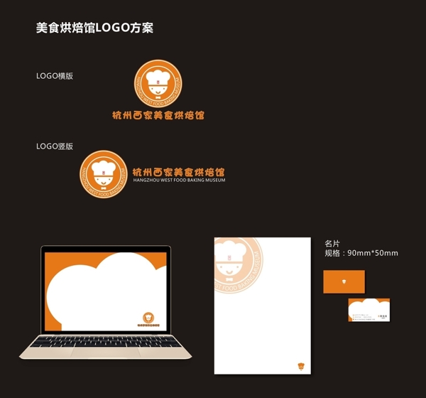 蛋糕店LOGO圖片