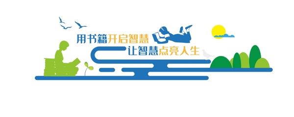 校園文化墻