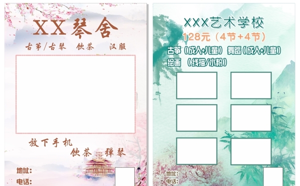 琴行琴舍古風傳單