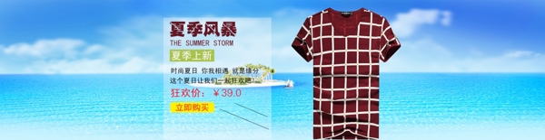 T恤海報(bào)