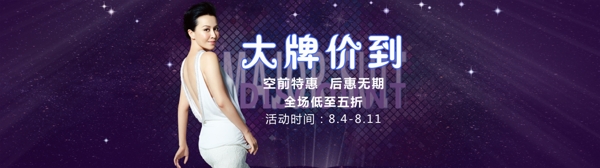 家紡banner