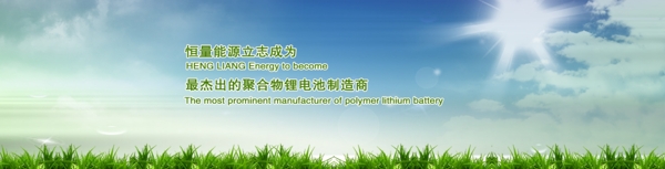 網頁banner圖片