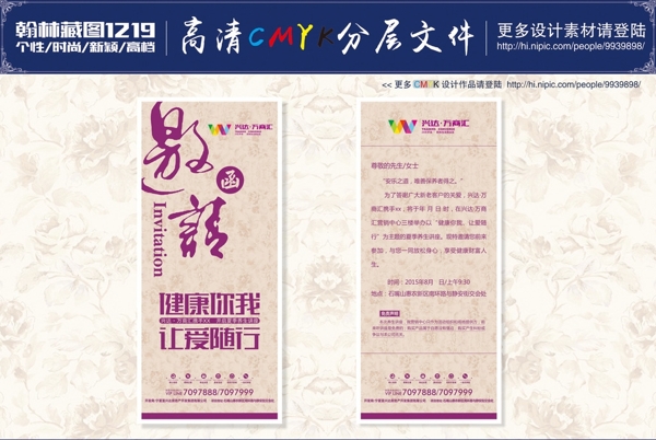 邀請函圖片