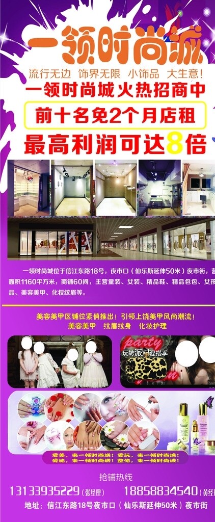 夜市展架