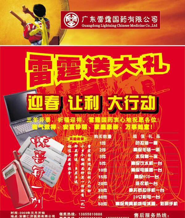 藥品廣告圖片