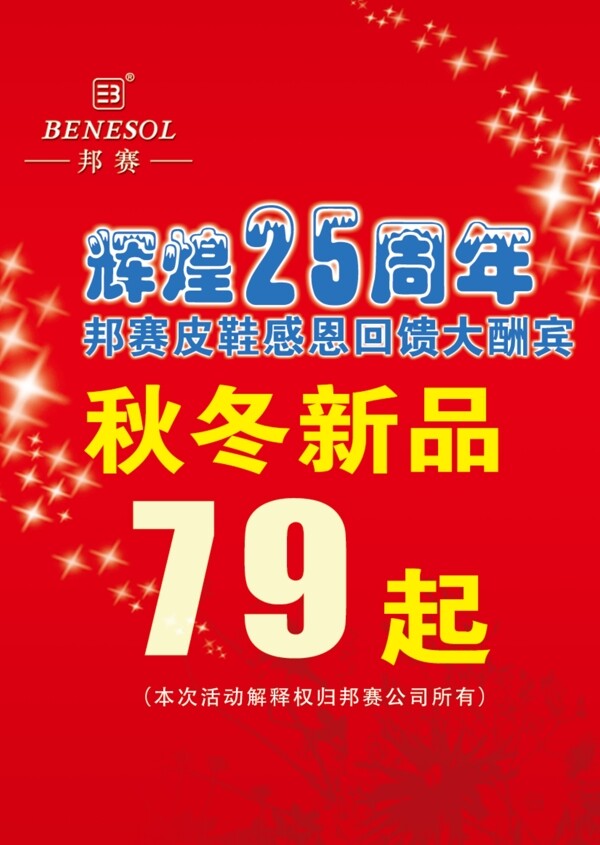 蒸美靚