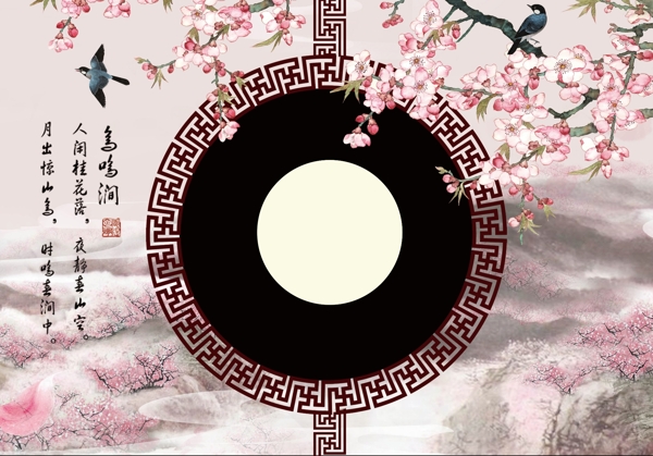 新中式婚禮