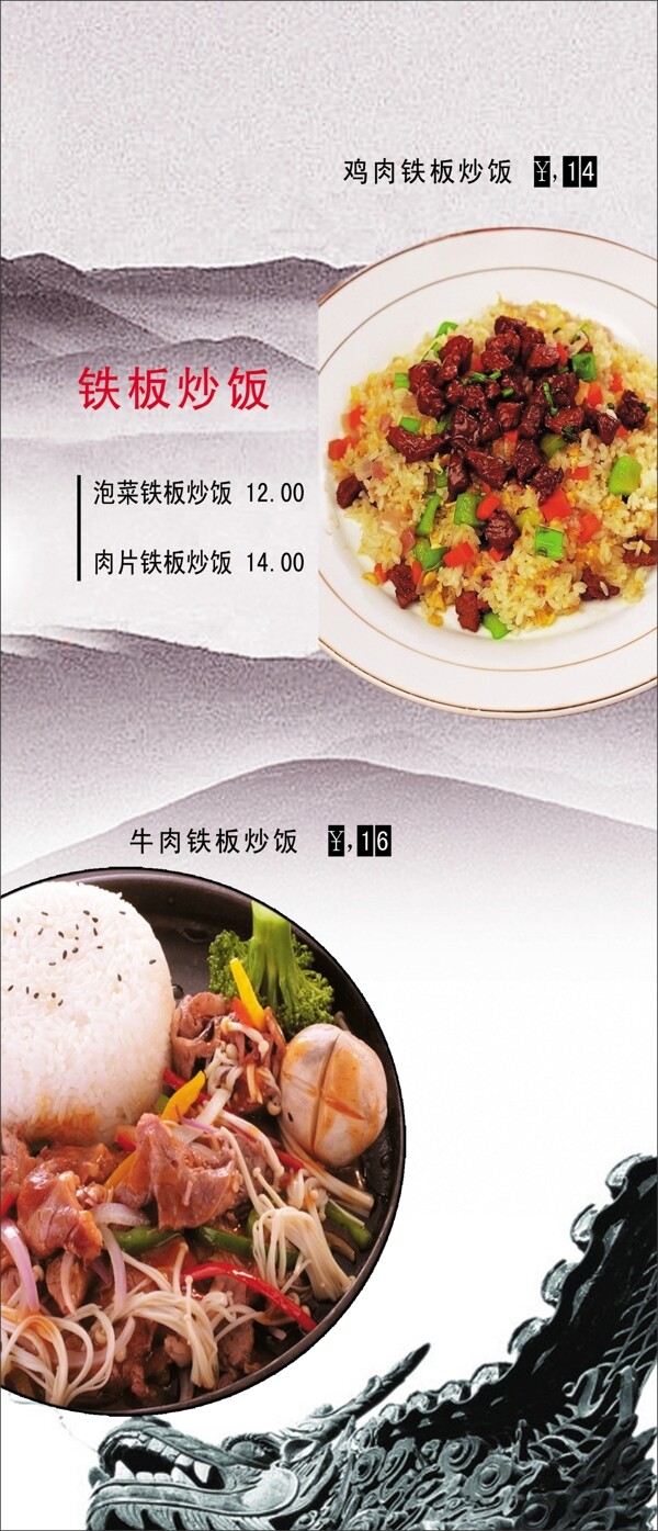 菜單圖片