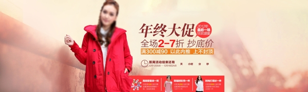 年終淘寶天貓全屏促銷海報(bào)PSD下載