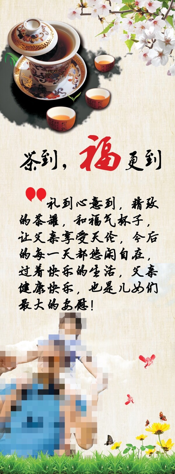 父亲节促销海报图片