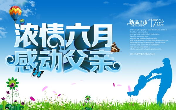 感恩父親活動(dòng)PSD