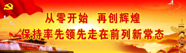 黨建圖片