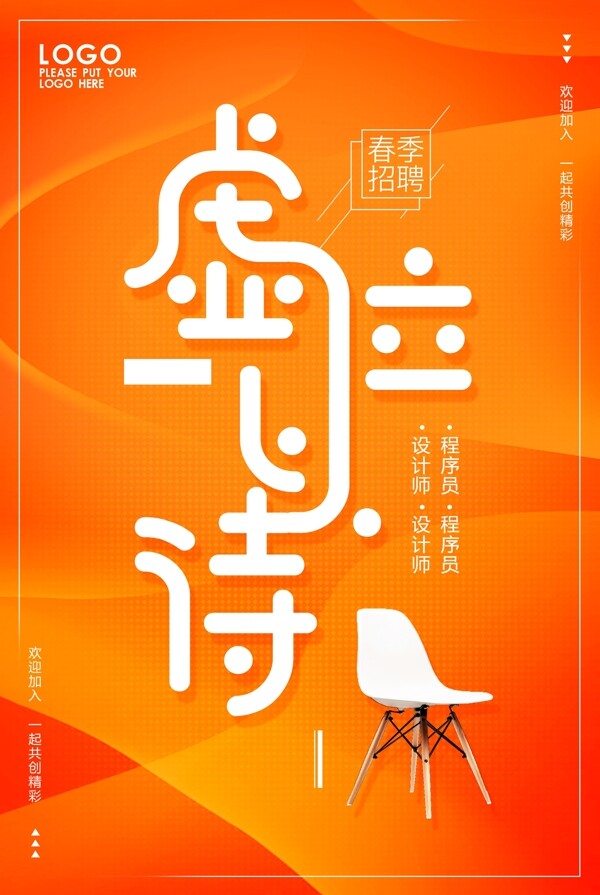 企業(yè)招聘