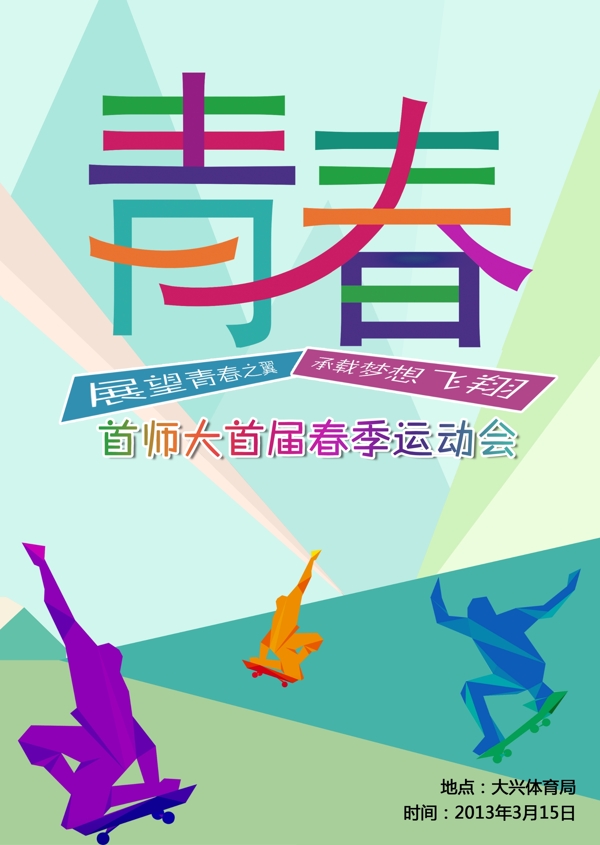 文化海報(bào)圖片