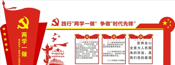 黨建文化墻