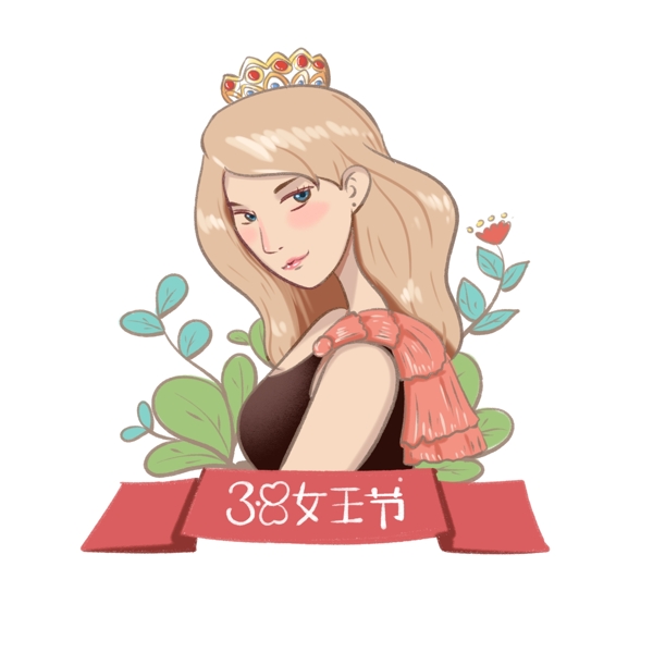 女王節(jié)女王免摳png可商用