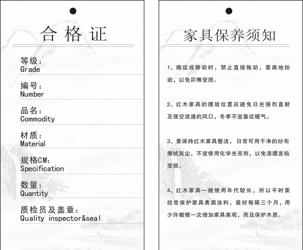 合格證保養(yǎng)須知