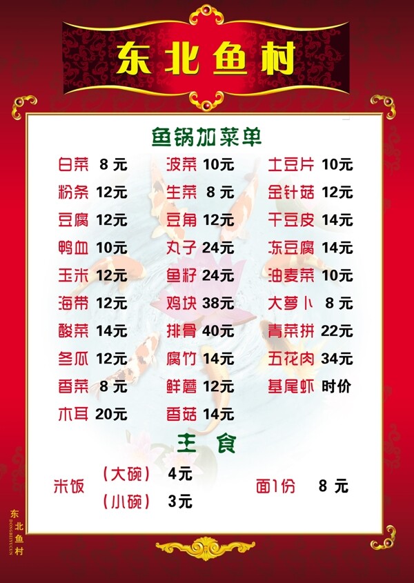 菜譜圖片