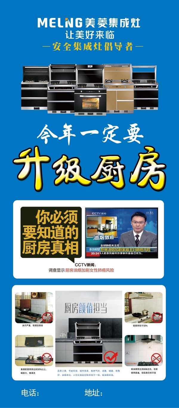 集成灶