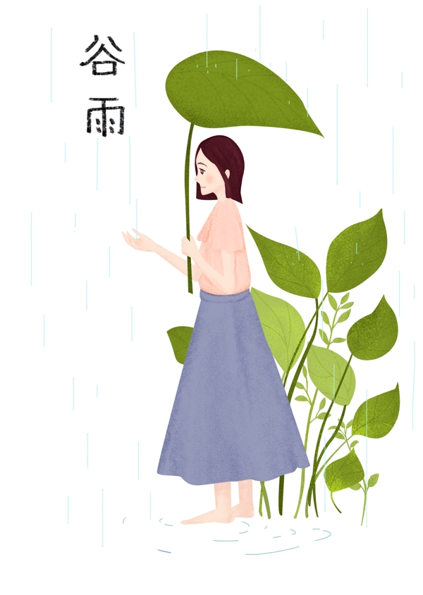 谷雨节气挡雨的叶子插画