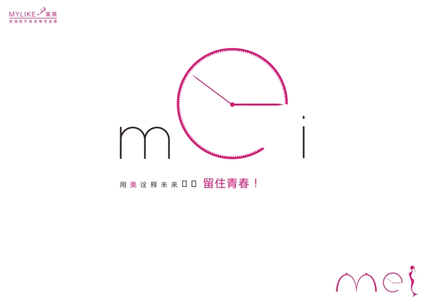 美容整形