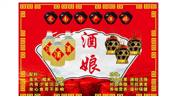 酒娘酒類米酒白酒