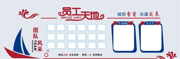 照片墻