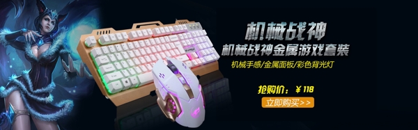 鼠标键盘套装海报
