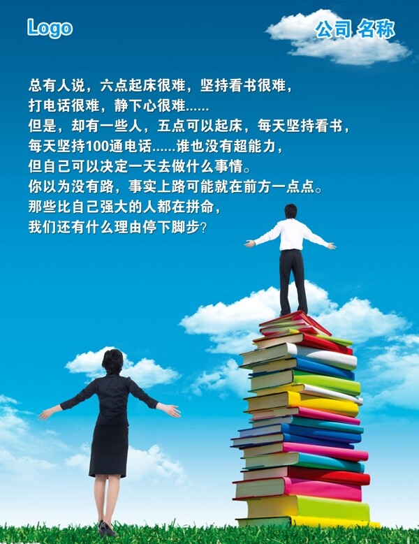 公司標語