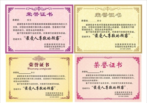 榮譽證書圖片