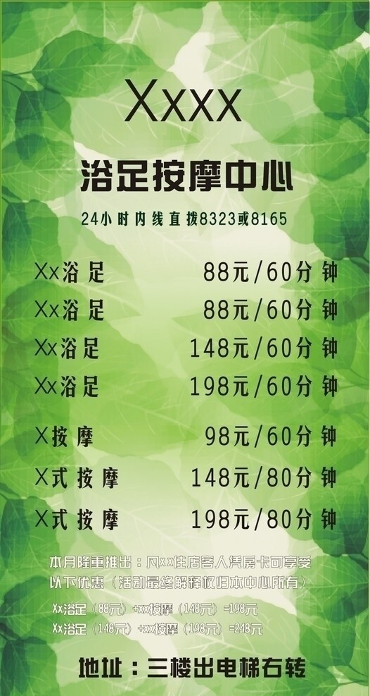 臺卡座卡浴足圖片