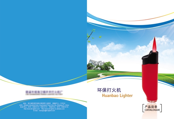 畫冊psd設(shè)計(jì)模板下載