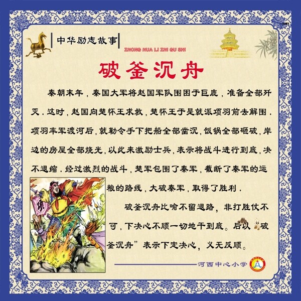 勵志故事圖片