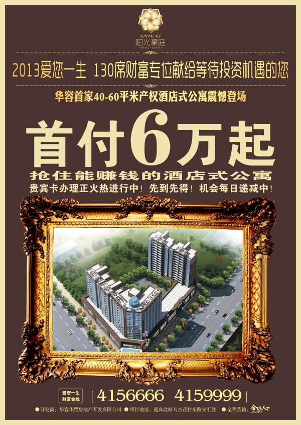 酒店公寓图片